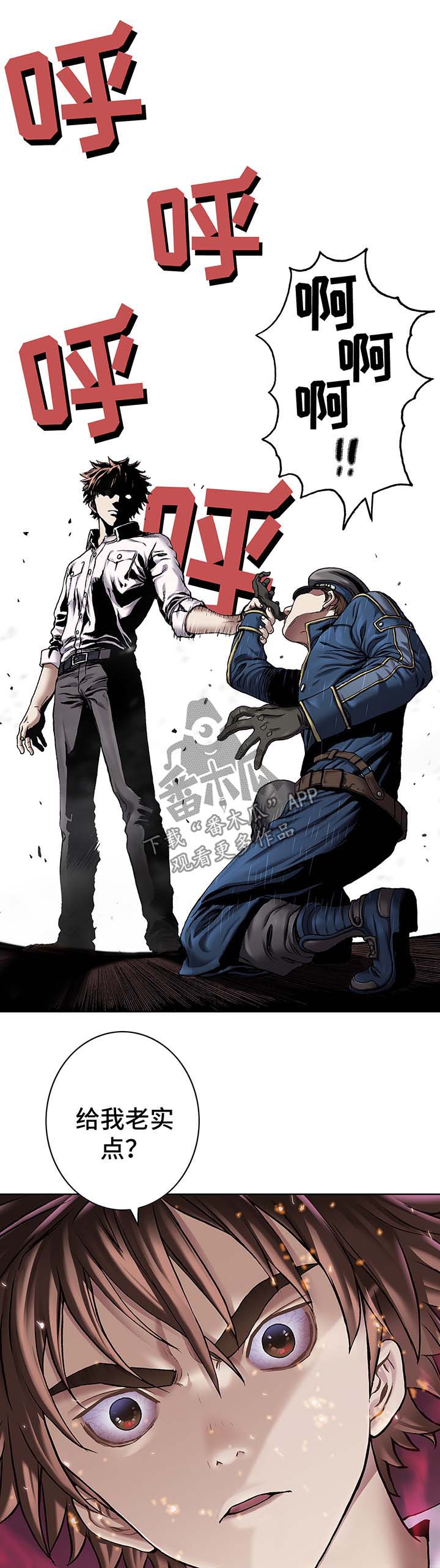 末世泽国漫画,第156章：马上杀死他1图