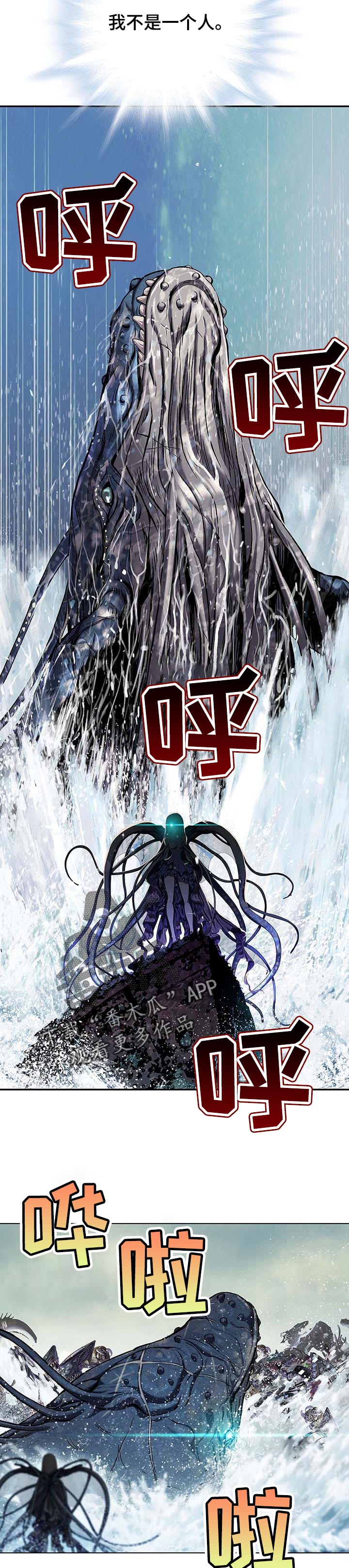 末世泽国漫画,第280章：叛徒3图