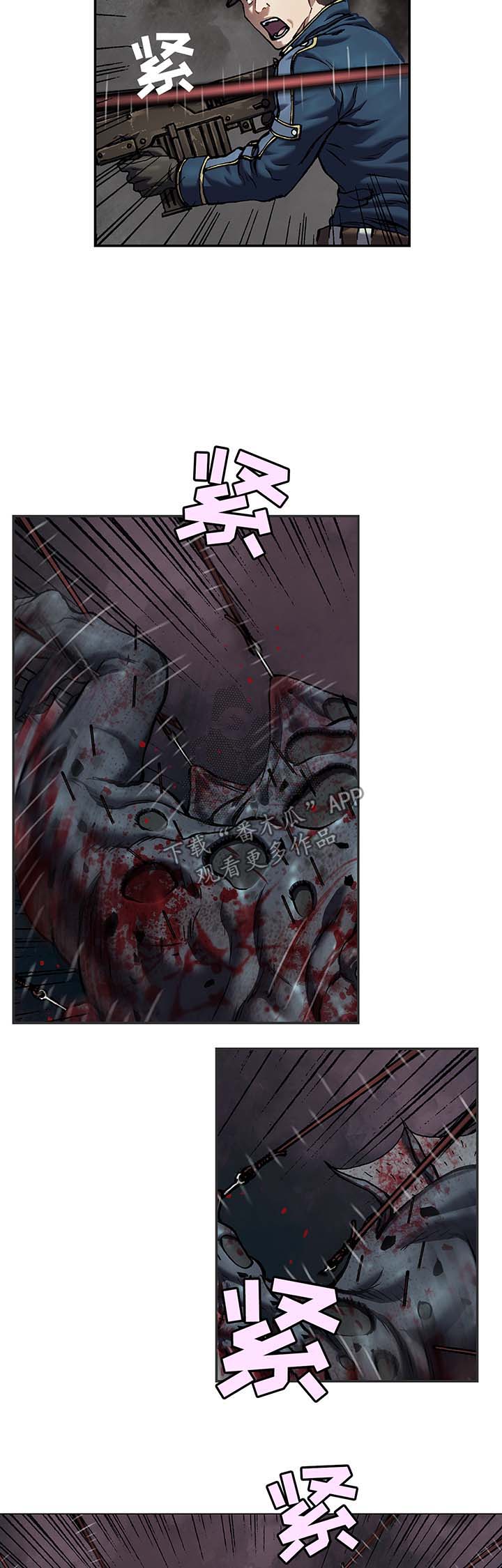 末世泽国小说漫画,第172章：攻击4图