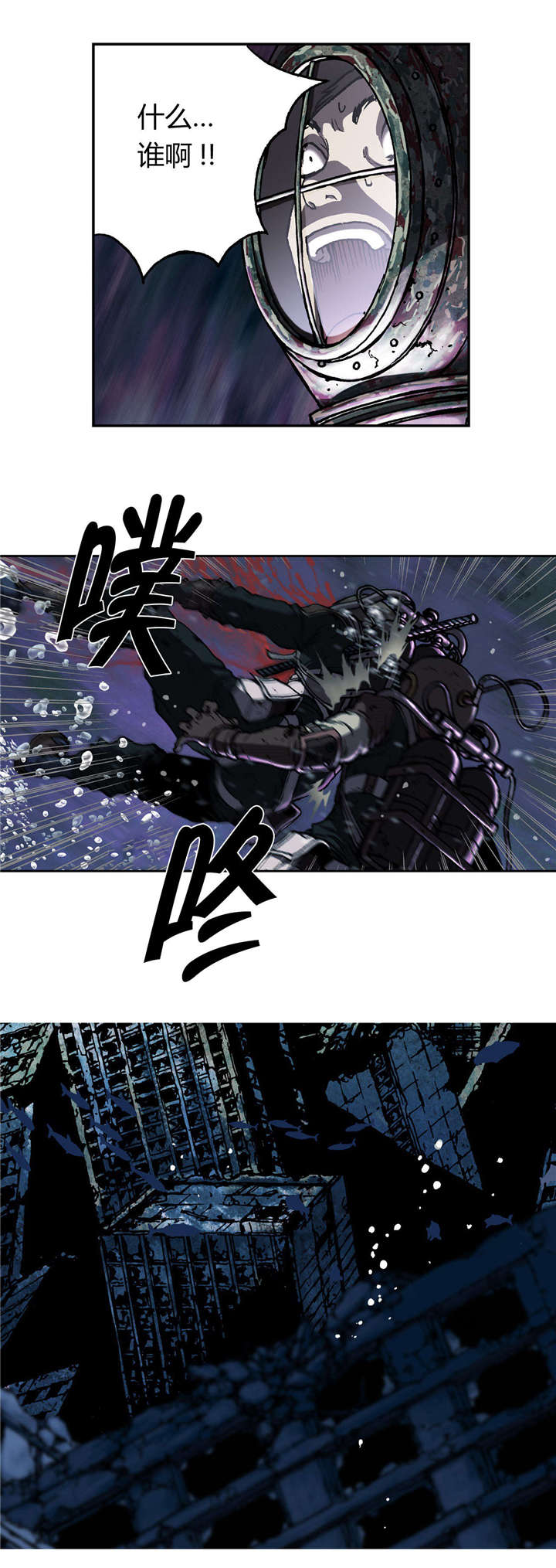 末世泽国漫画,第58章：亲情3图