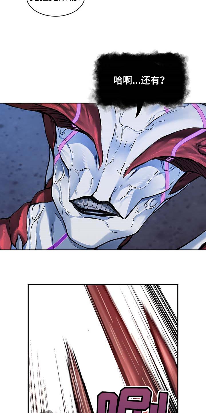 末世泽国漫画,第289章：砍掉了3图