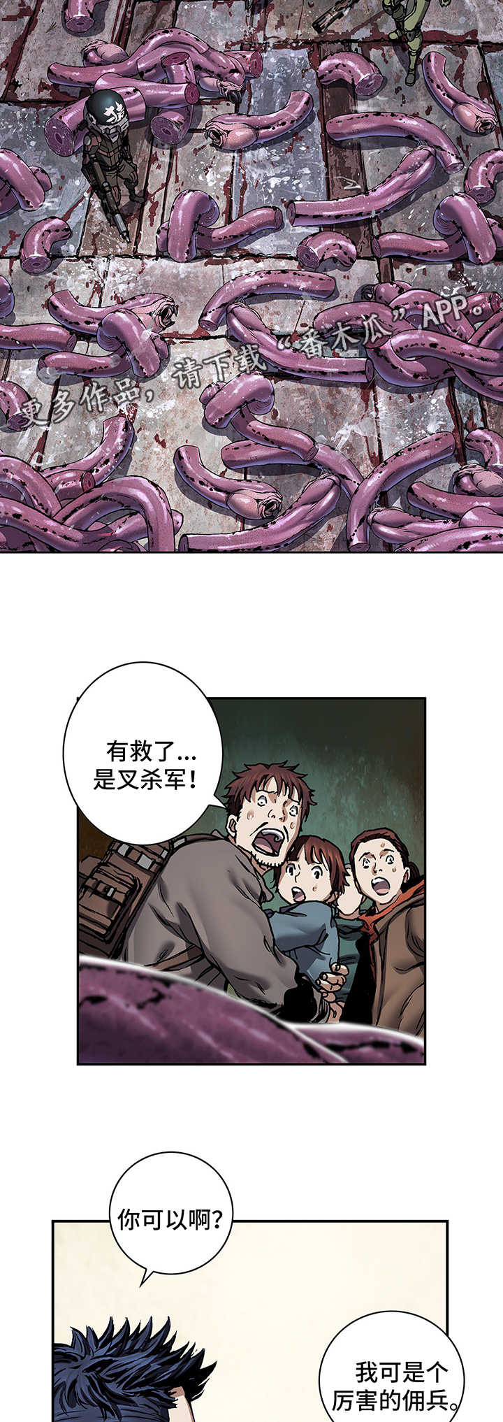 末世泽国漫画,第211章：七大恶魔之一1图