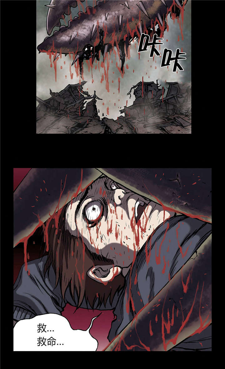 末世泽国漫画,第28章：挣扎5图