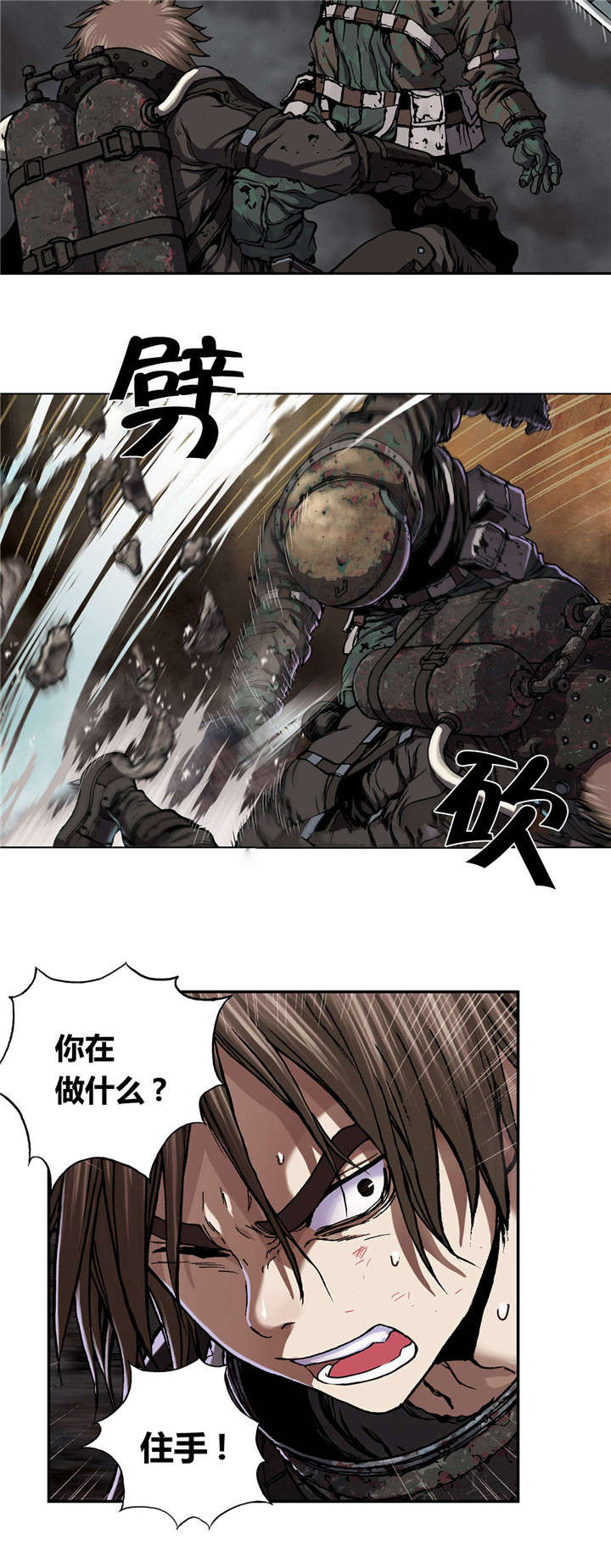 末世泽国漫画,第64章：秘密1图