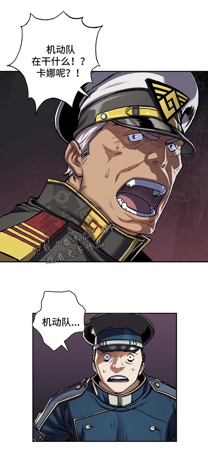 末世泽国小说漫画,第179章：能力2图