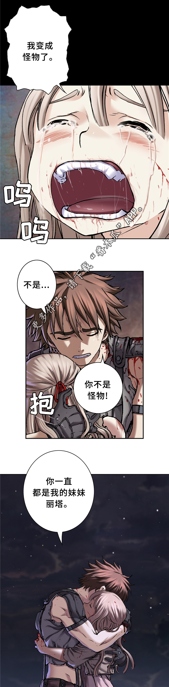 末世泽国漫画,第135章：回家5图