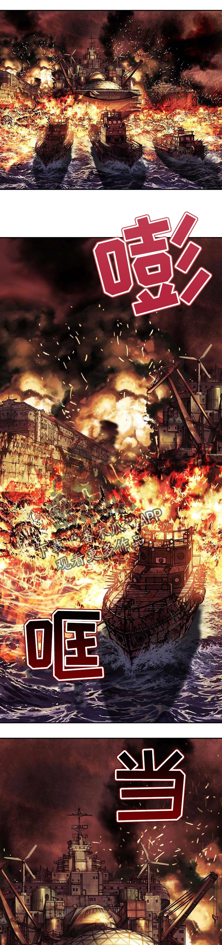 末世泽国漫画,第274章：叫声1图