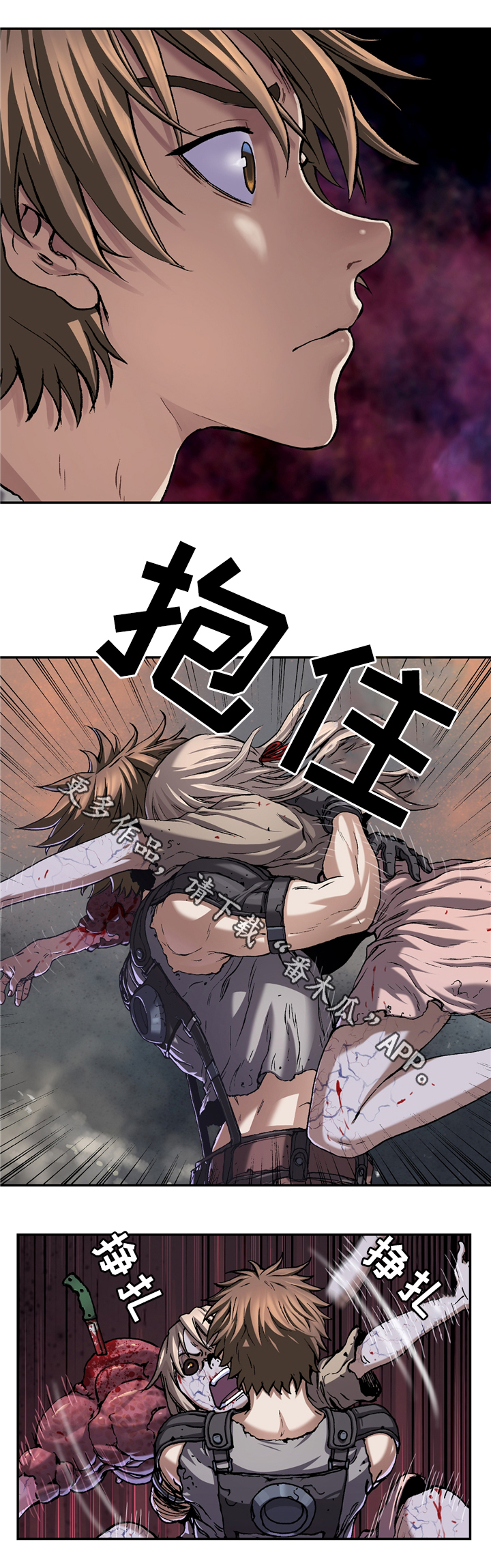 末世泽国漫画,第133章：哥哥在这1图