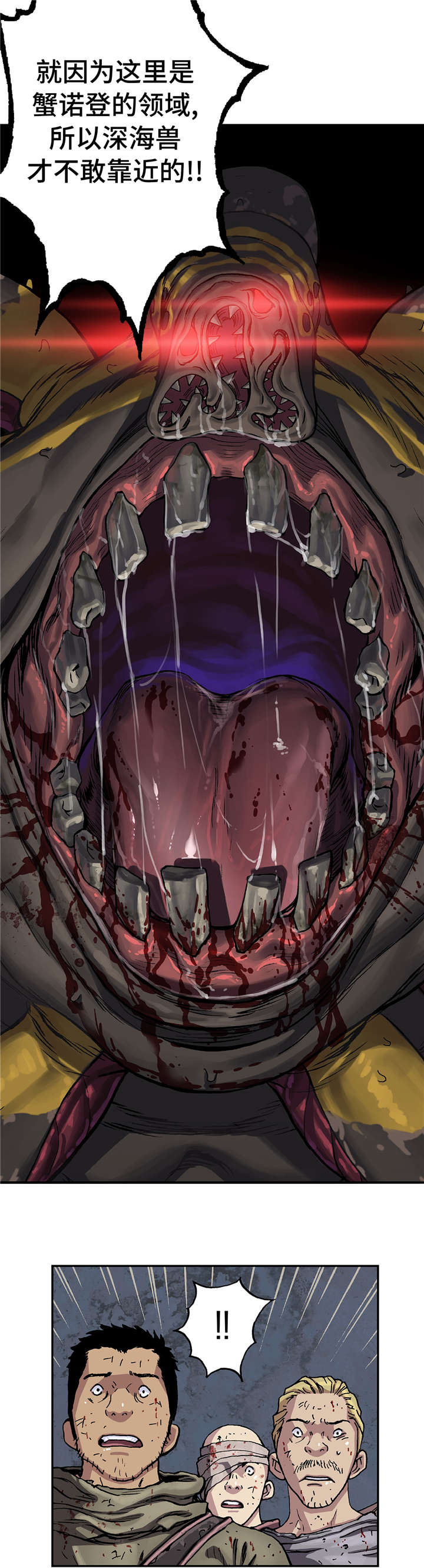 末世泽国小说漫画,第88章：牺牲者3图