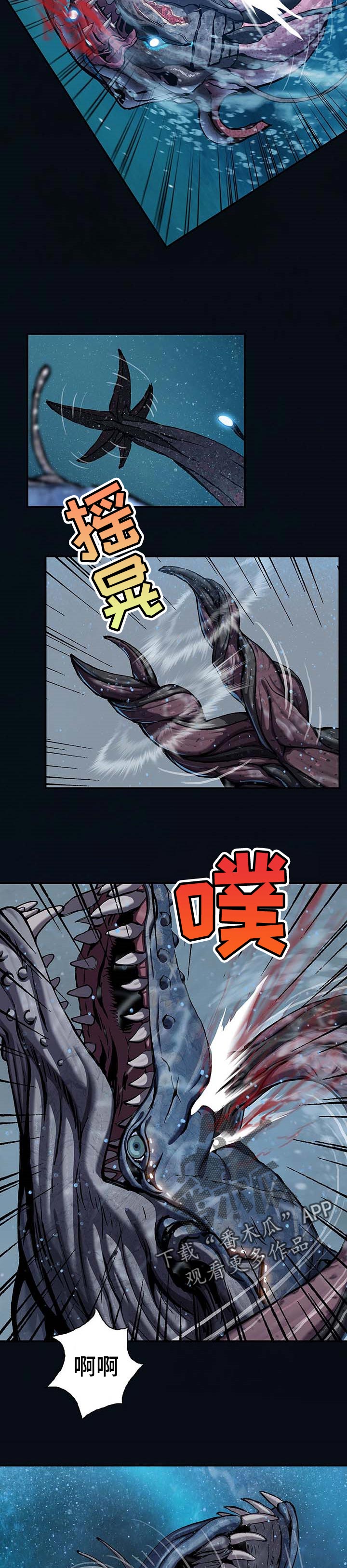 末世泽国漫画,第278章：互相攻击3图