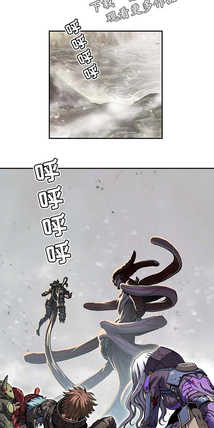 末世泽国小说漫画,第288章：绝望中消失吧2图