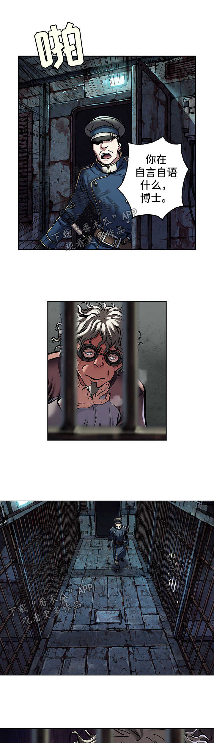 末世觉醒之入侵简介漫画,第196章：回不去了1图