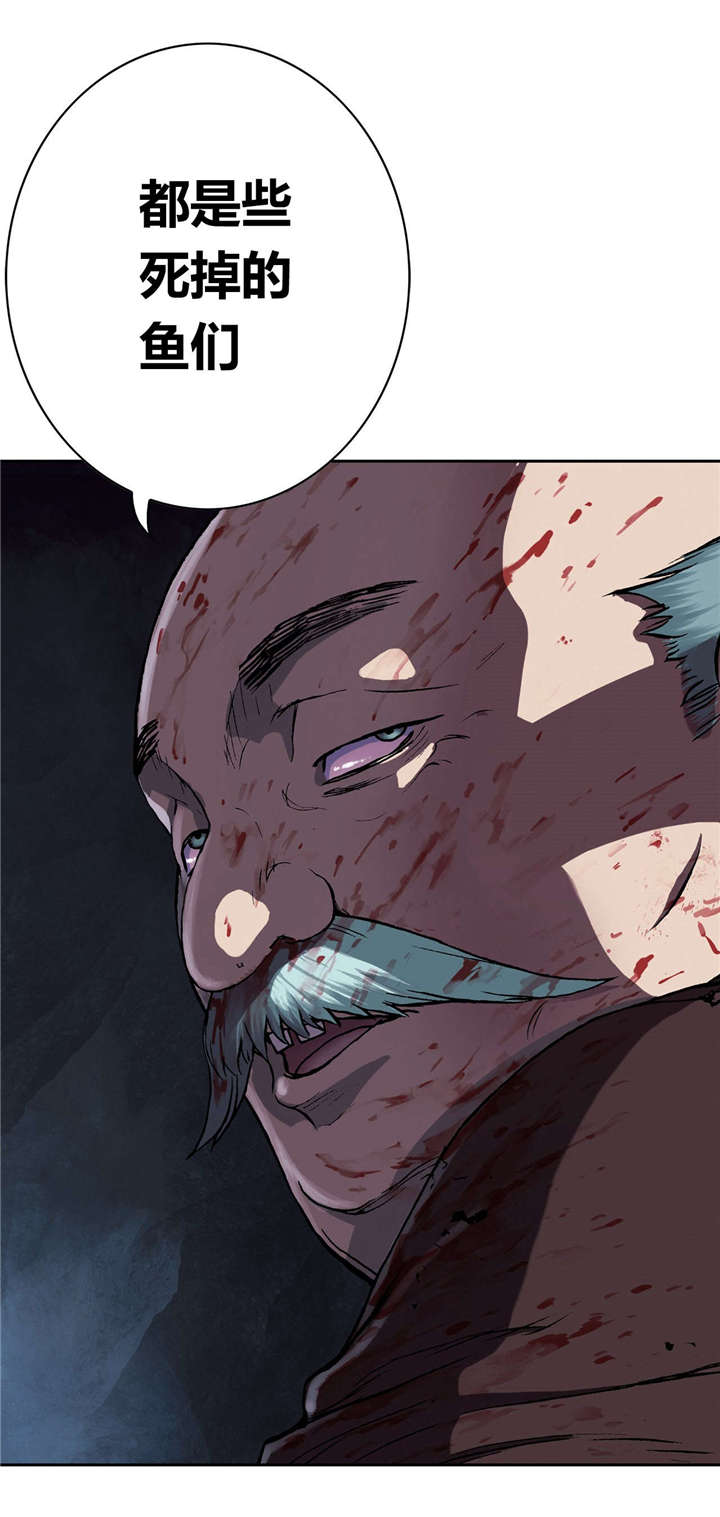 末世泽国漫画在线漫画,第59章：死鱼1图