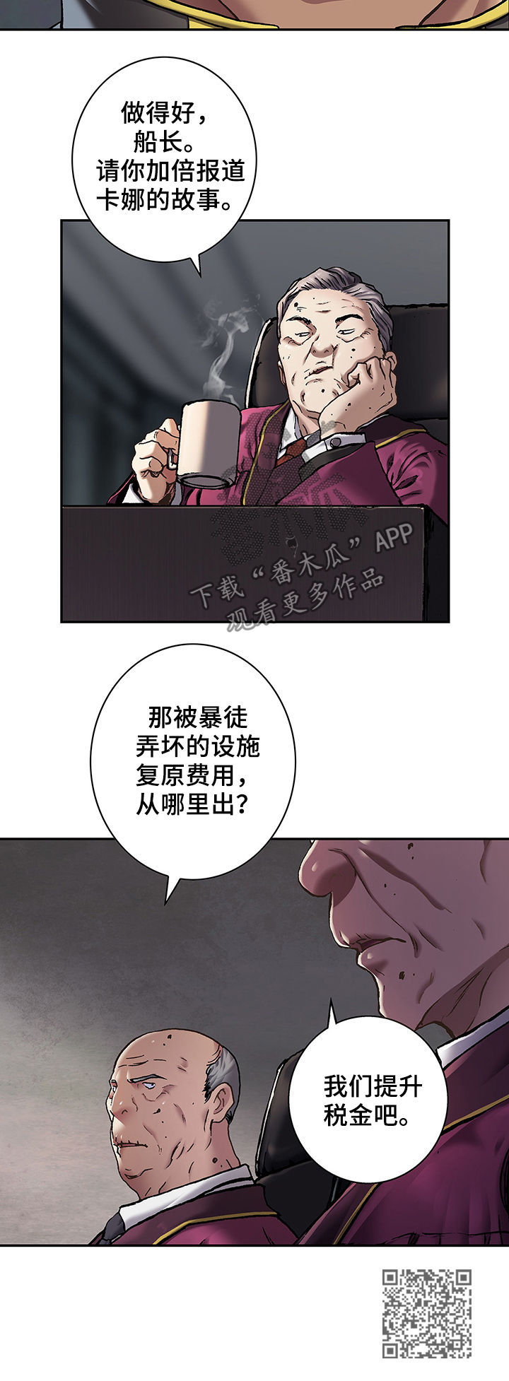 末世觉醒之入侵简介漫画,第160章：提升税金1图