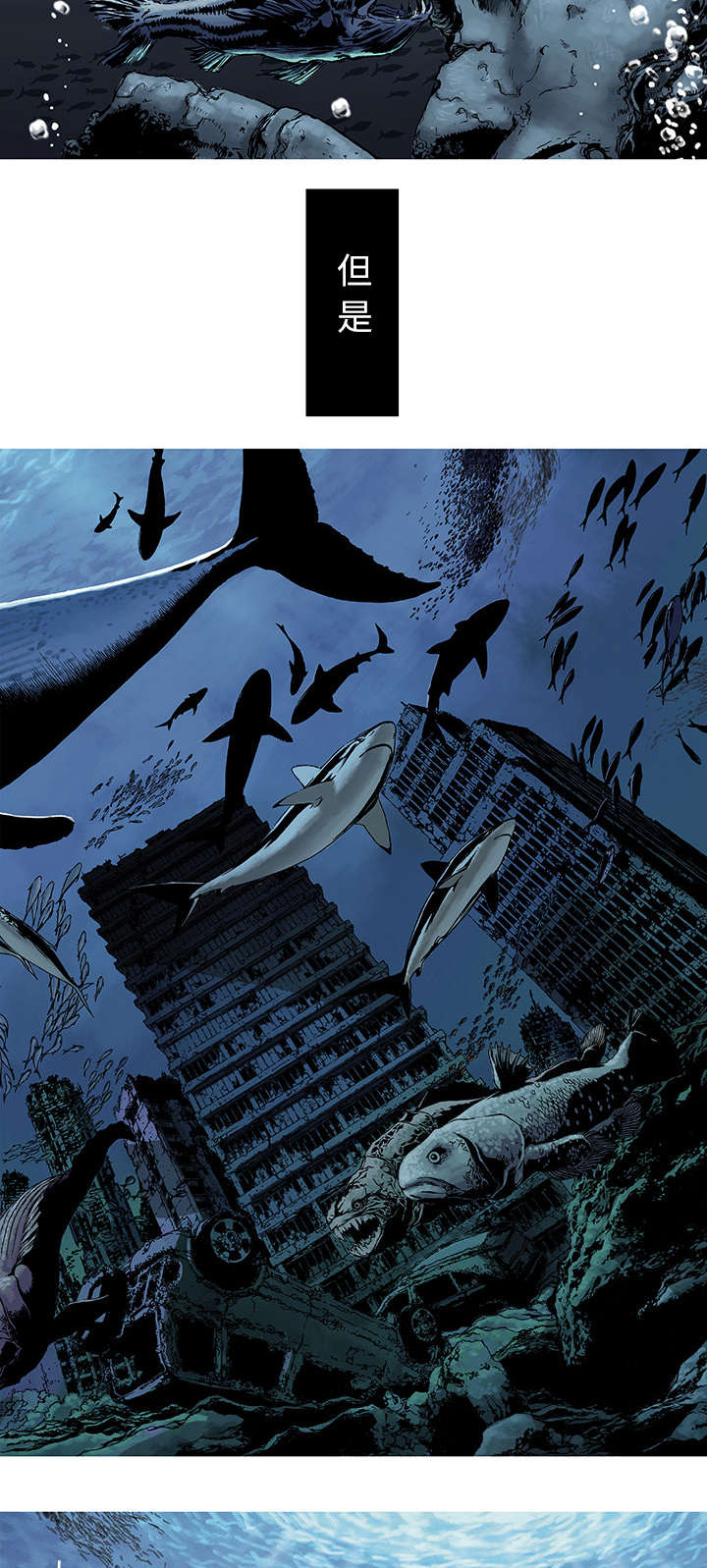 末世觉醒之入侵简介漫画,第1章：世界末日2图