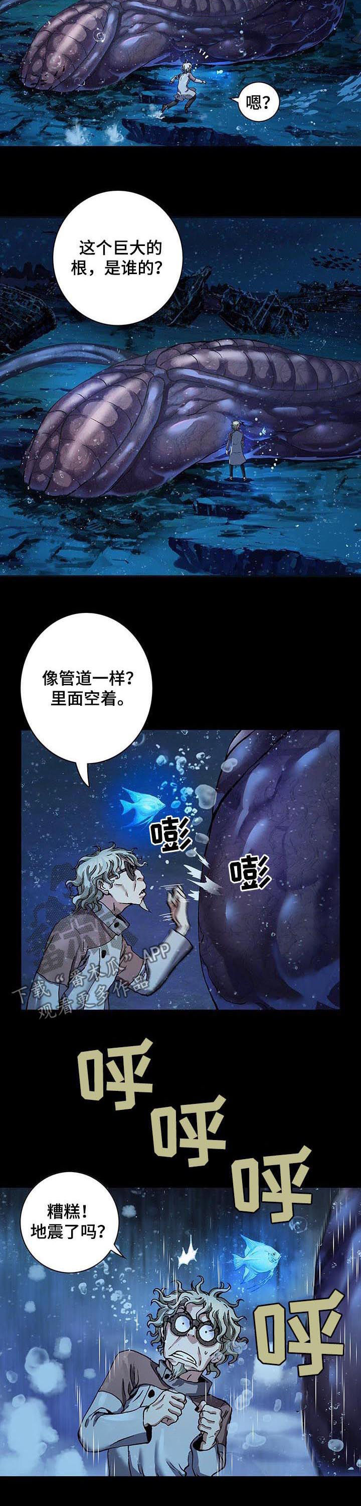 末世泽国漫画,第232章：种子5图