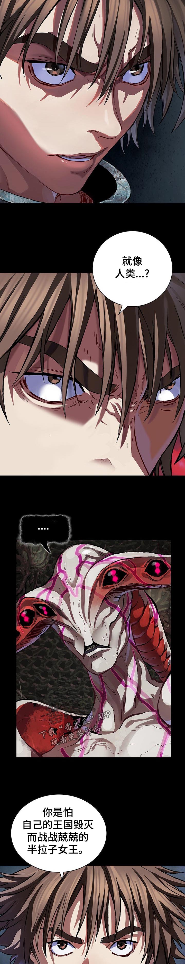 末世泽国小说漫画,第256章：选择1图