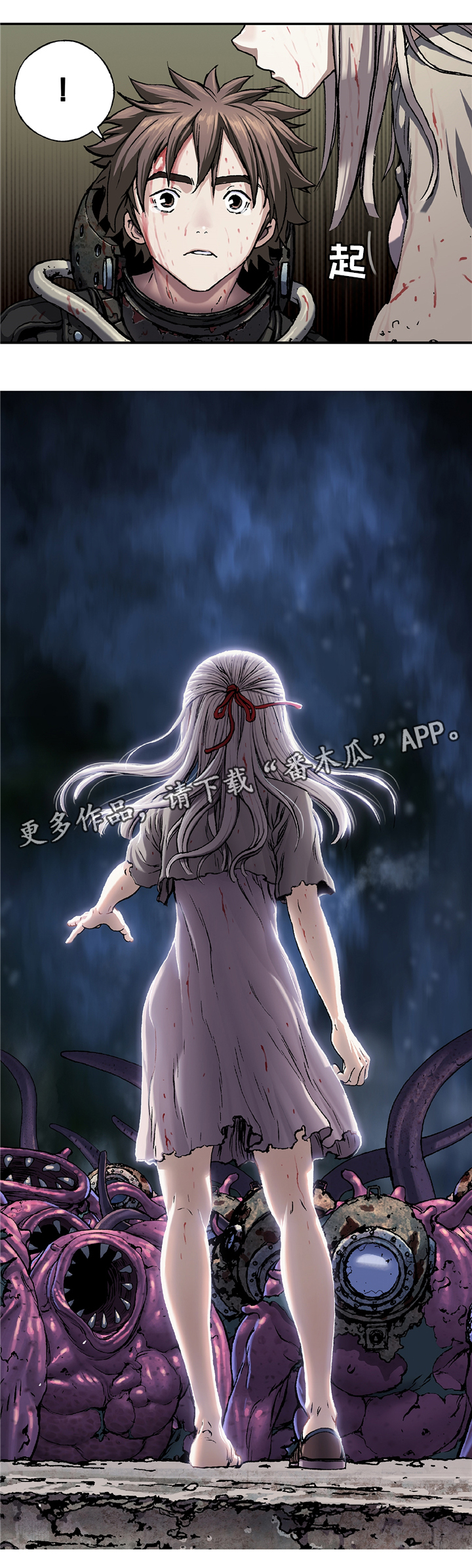 末世泽国漫画,第120章：奇怪的力量3图