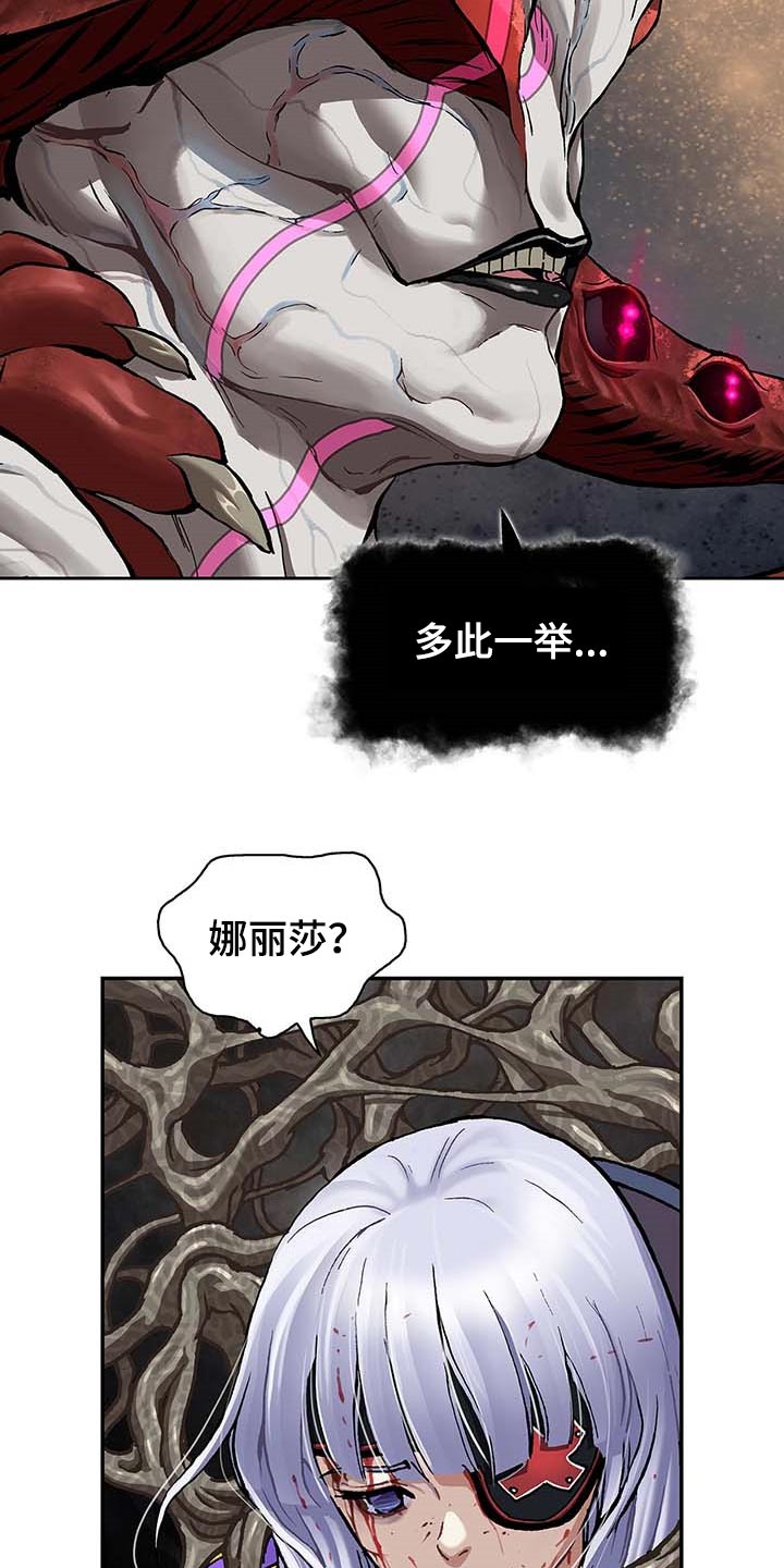 末日泽国免费全集漫画,第283章：怜悯已经结束5图