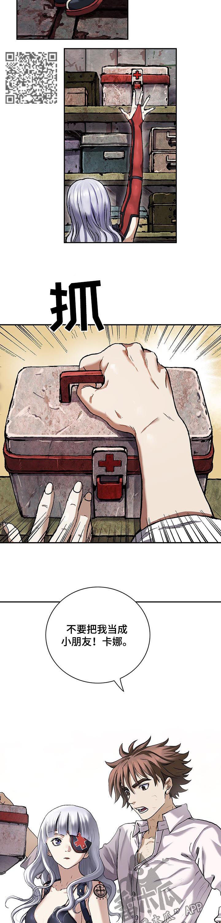 末世泽国漫画,第231章：那天的事情5图