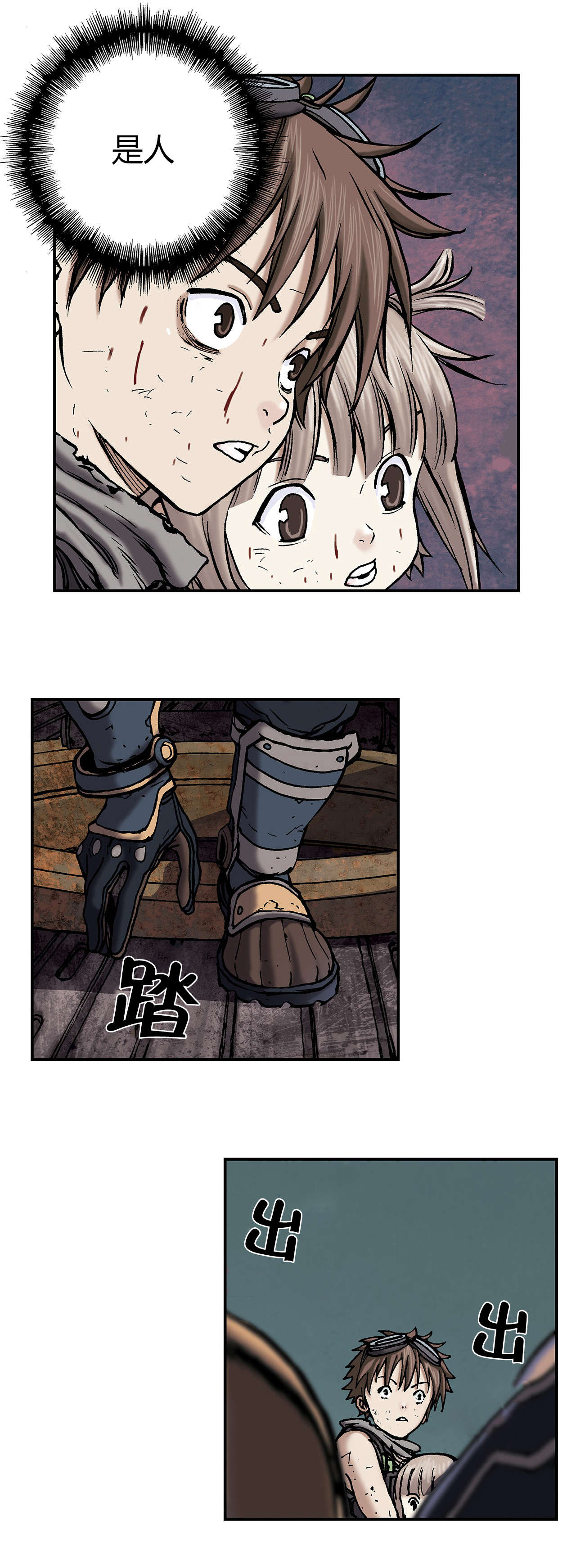 末世泽国漫画,第19章：釜山联合军4图