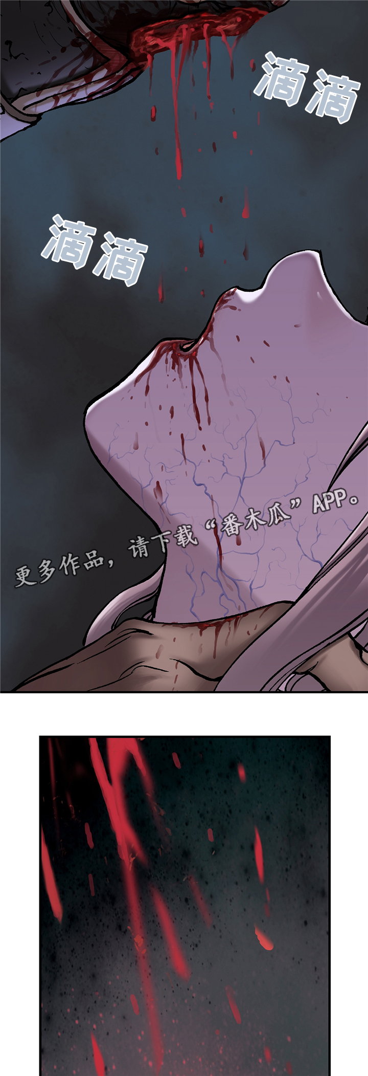 末世泽国漫画,第131章：暴走2图