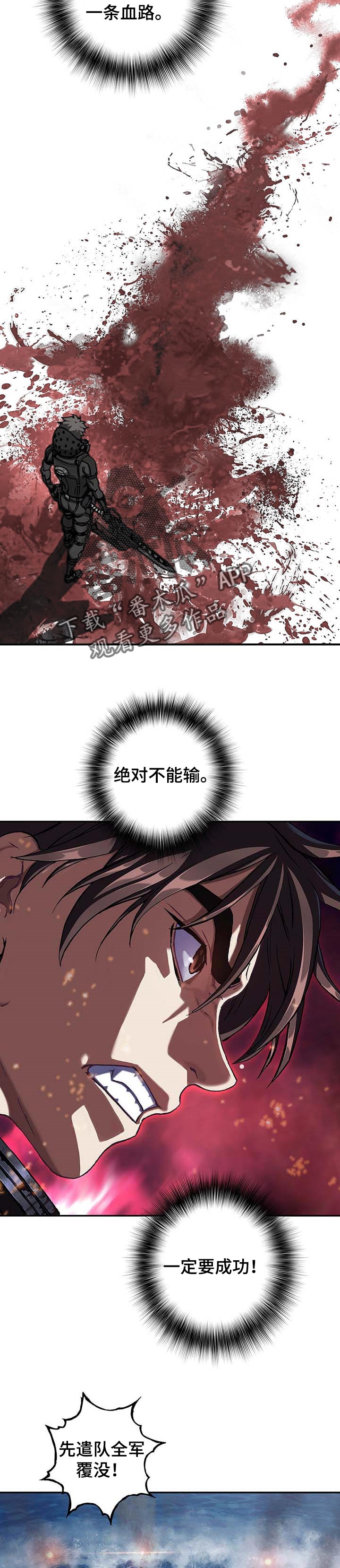 末世泽国漫画,第273章：时机已到2图