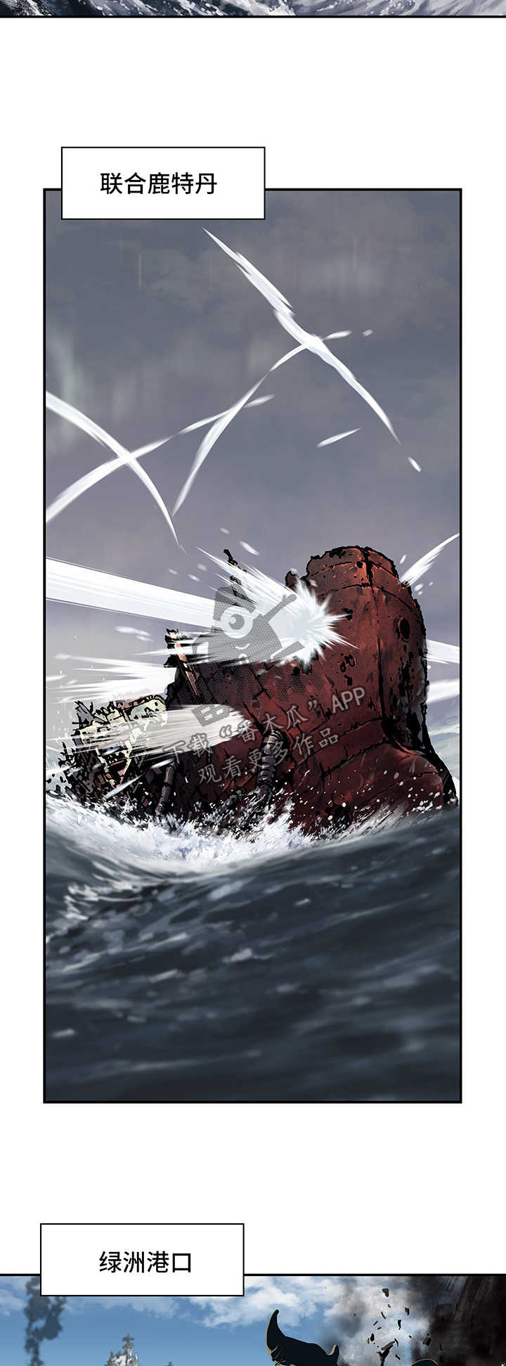 末世泽国漫画,第211章：七大恶魔之一4图