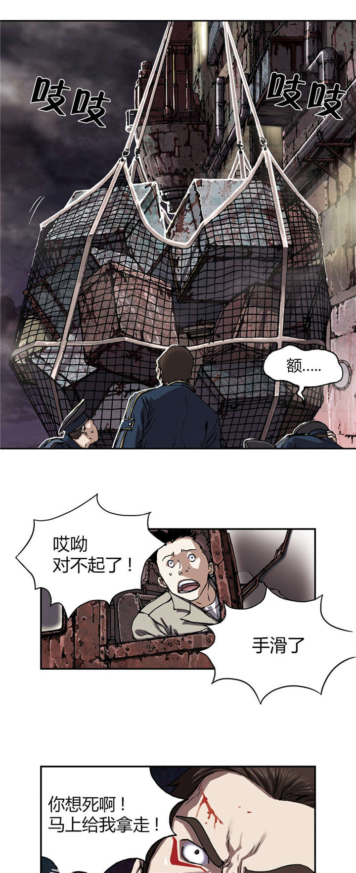 末世泽国漫画,第49章：帮助2图