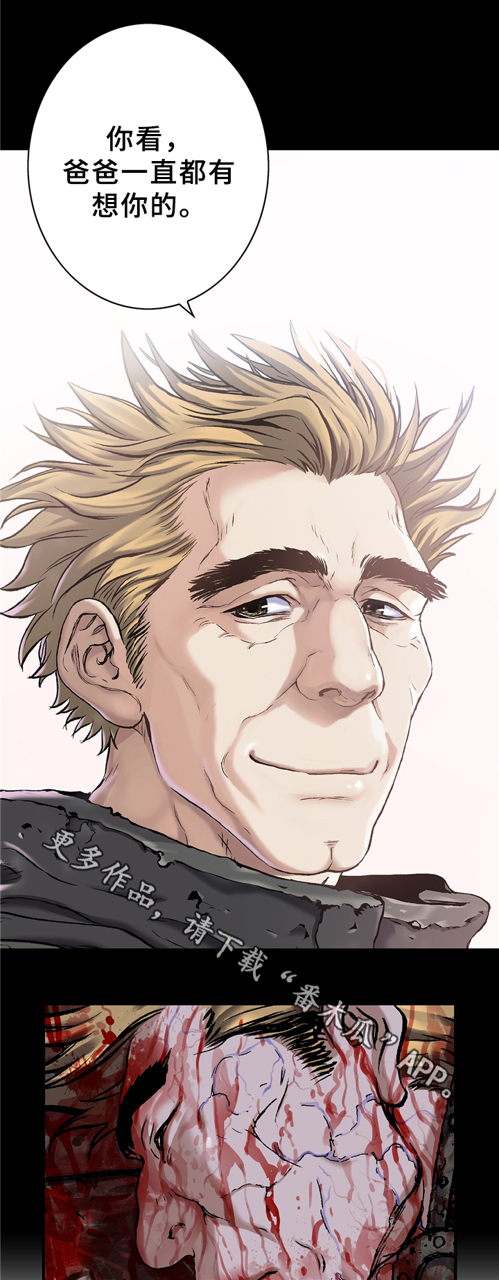 末世觉醒之入侵简介漫画,第112章：评价与汇合3图