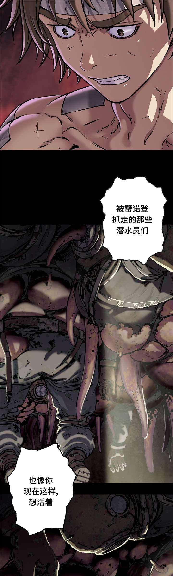 末世泽国漫画,第89章：还活着2图