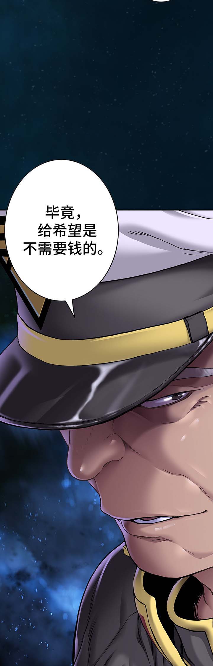 末世觉醒之入侵简介漫画,第154章：马波塔少爷1图