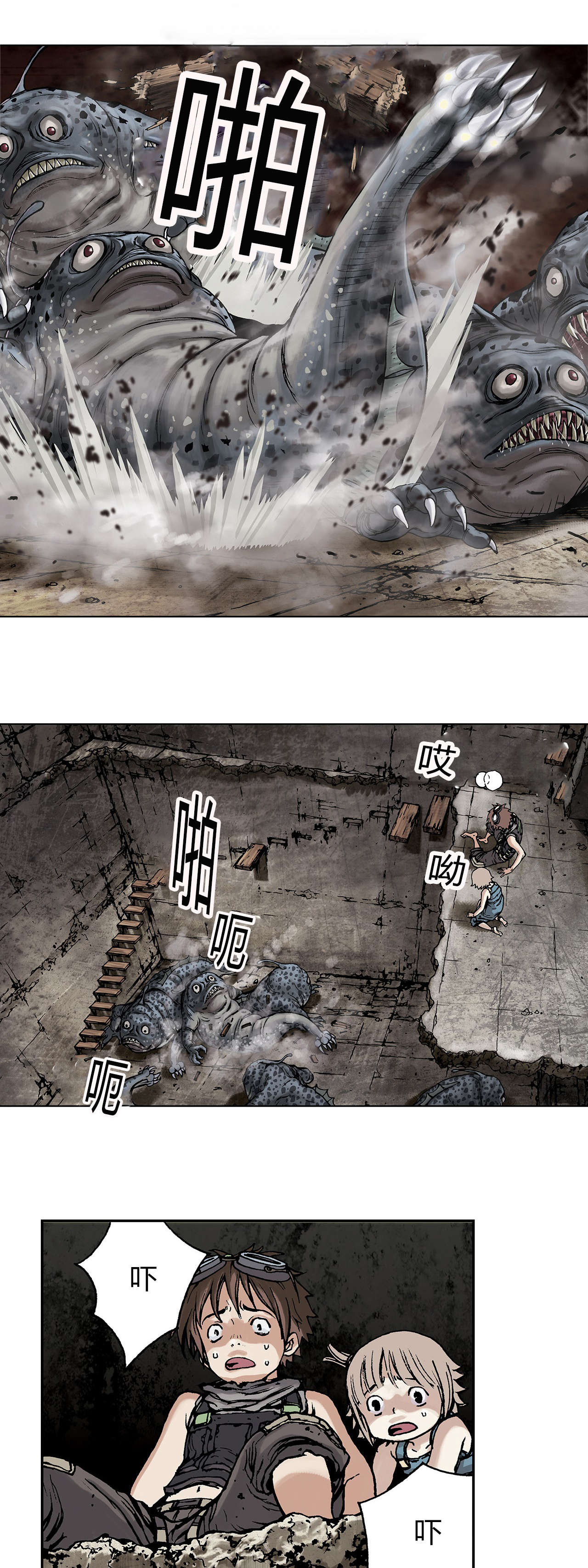 末世泽国小说漫画,第14章：命悬一线1图