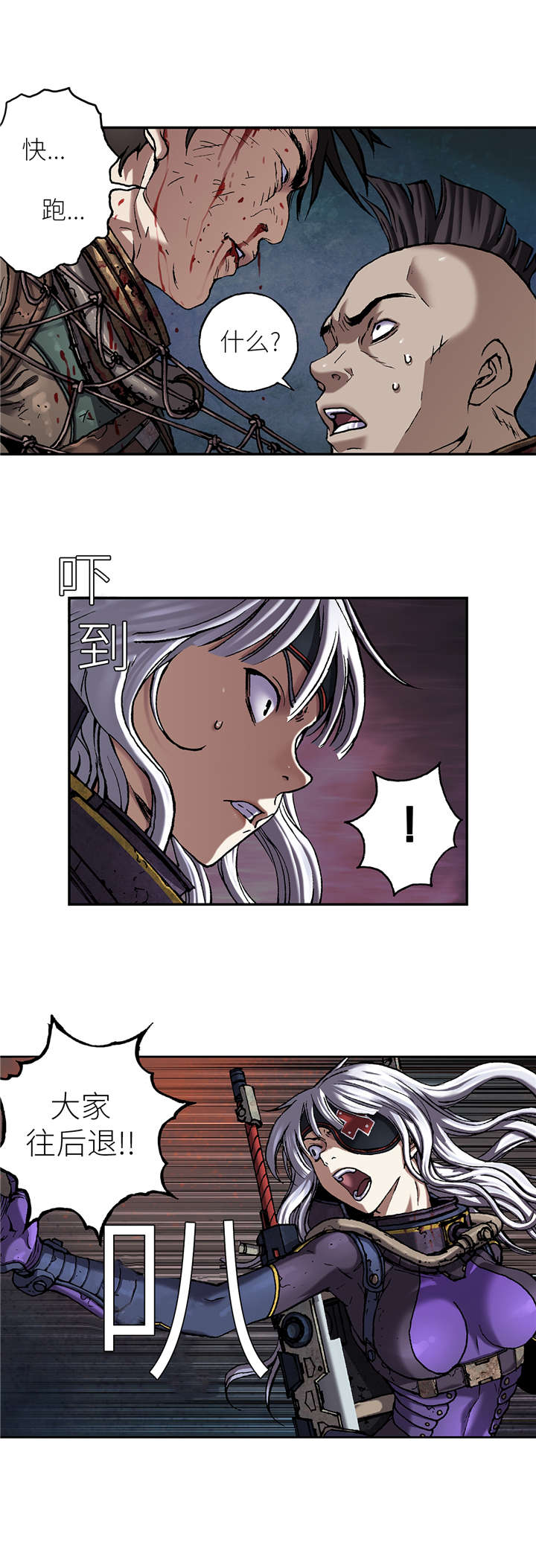 末世觉醒之入侵简介漫画,第102章：前往巢穴5图