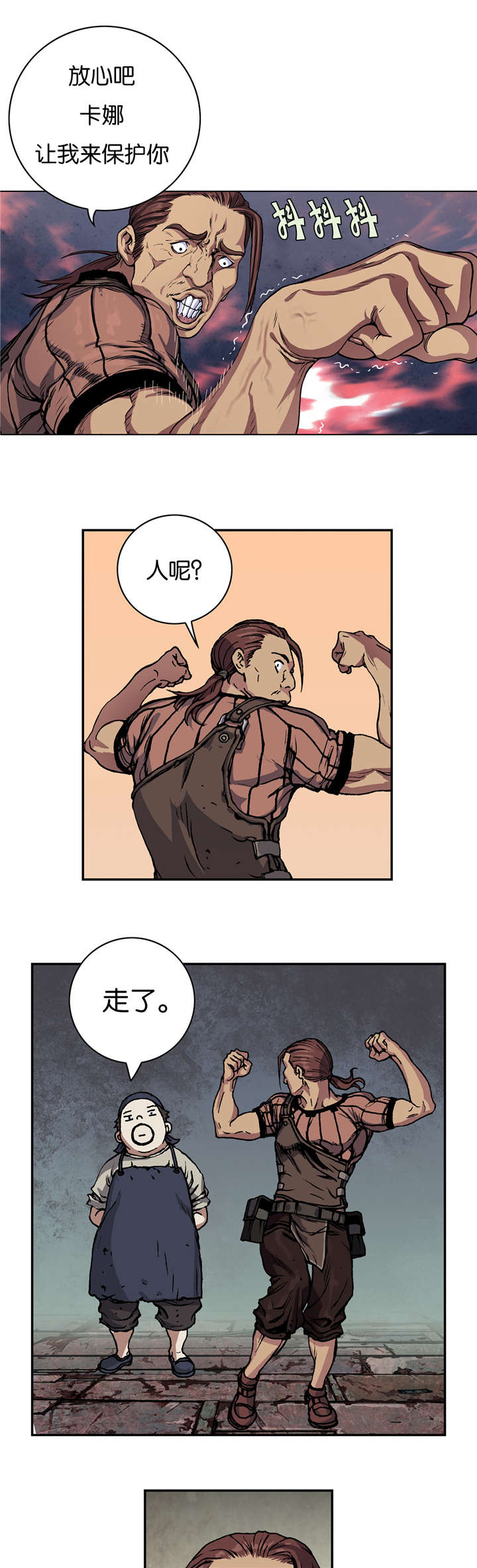 末世泽国小说漫画,第66章：很强3图
