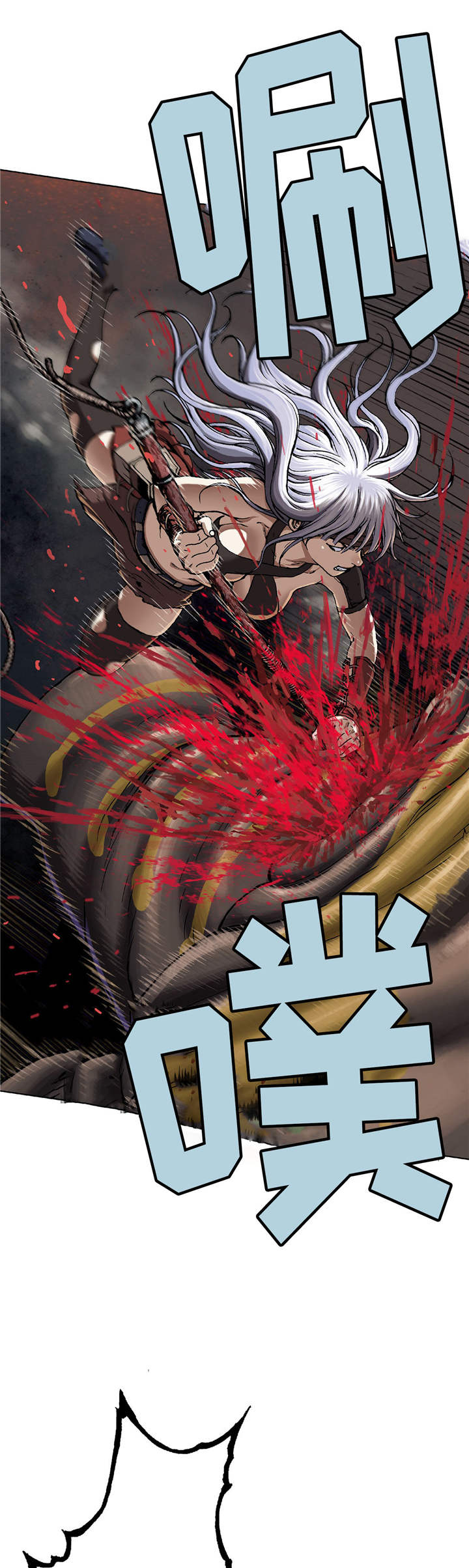 末世泽国小说漫画,第79章：卡娜战斗！4图