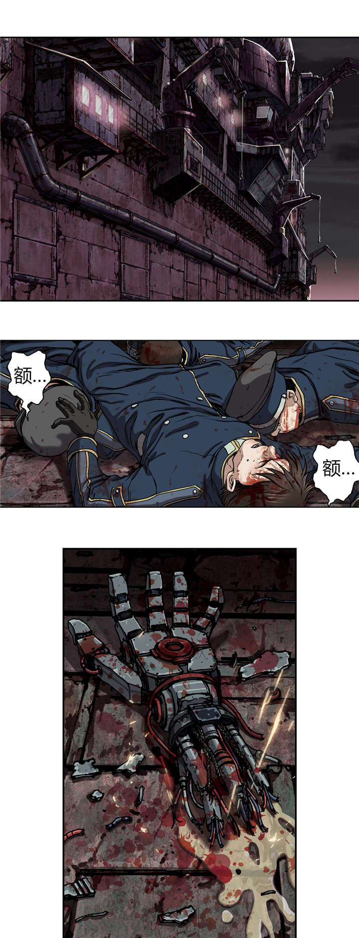 末世觉醒之入侵简介漫画,第53章：差距1图