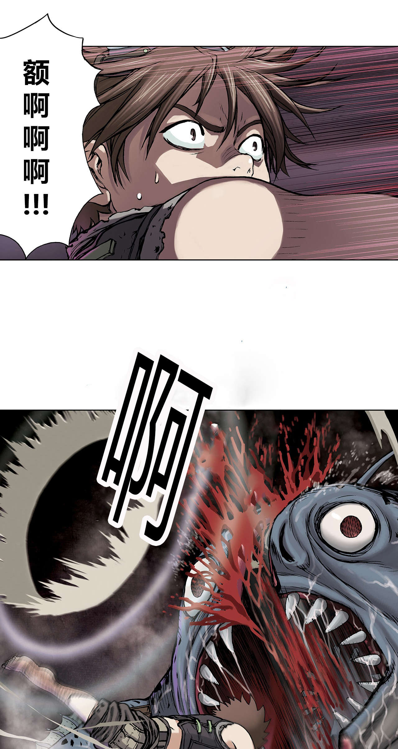 末世泽国漫画,第14章：命悬一线1图