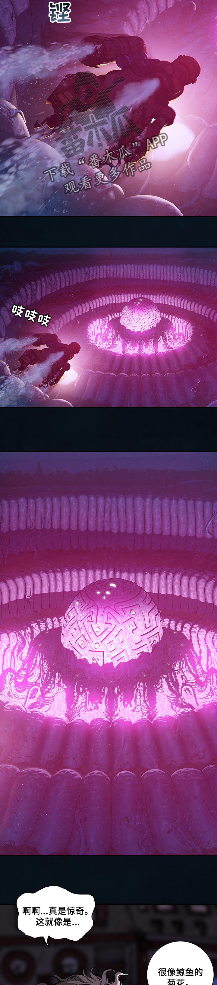 末世泽国漫画,第269章：侦查4图