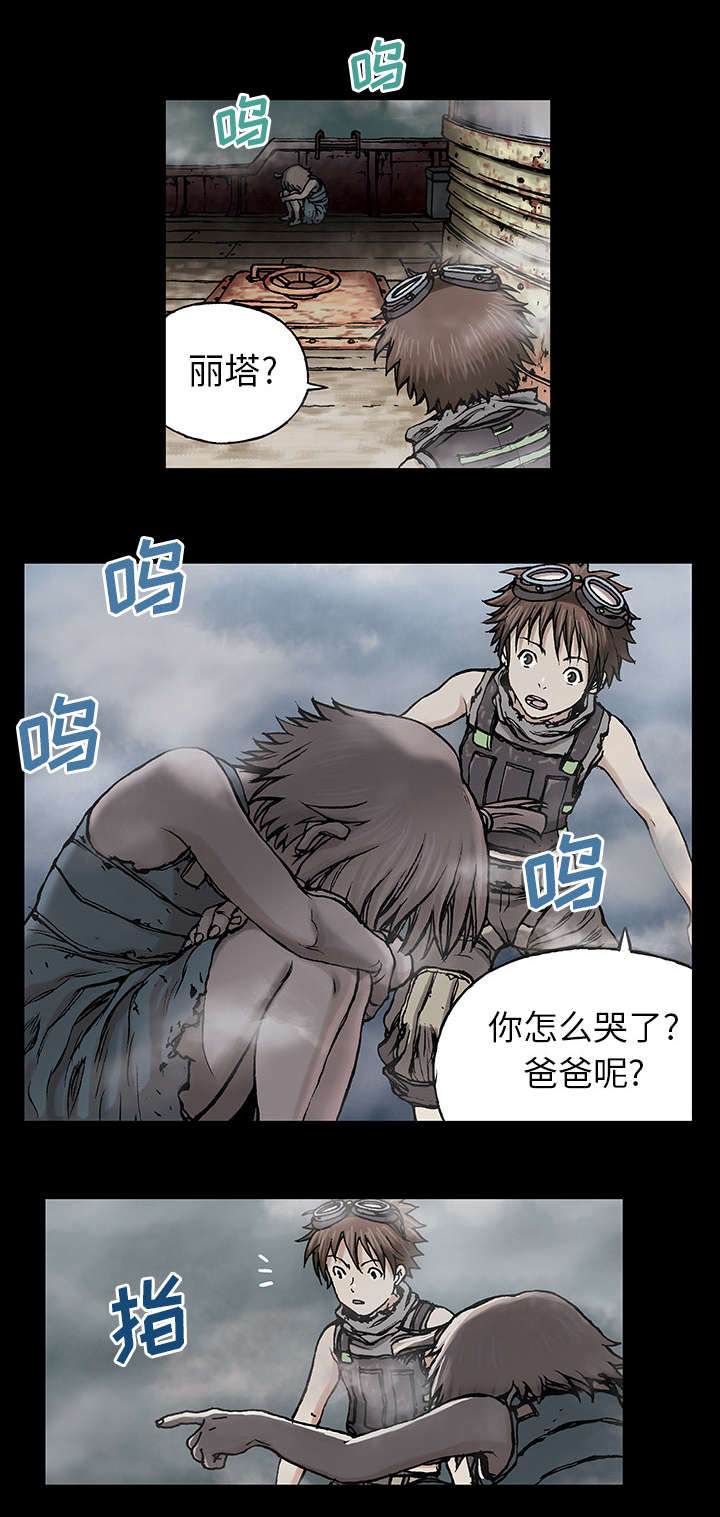 末世觉醒之入侵简介漫画,第11章：活着3图