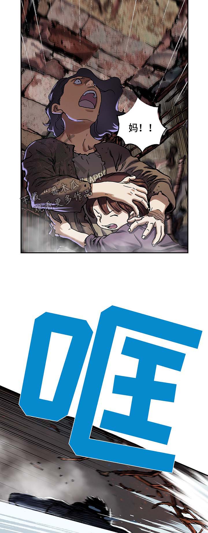 末世泽国漫画,第168章：狩猎场4图