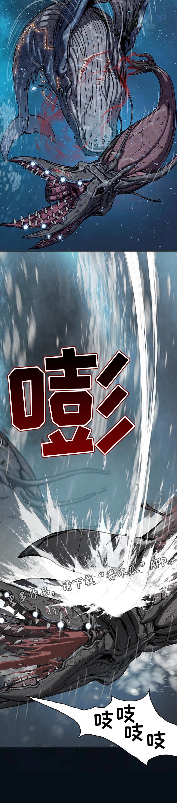 末世泽国漫画,第278章：互相攻击4图