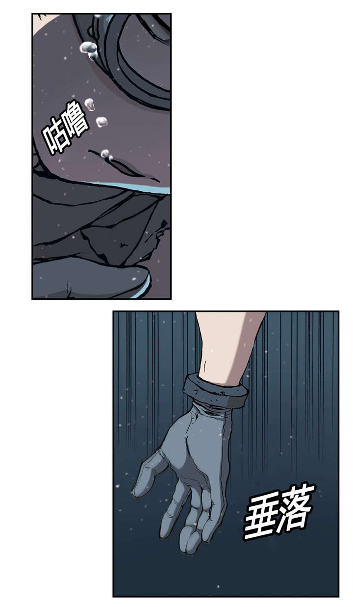 末世觉醒之入侵简介漫画,第39章：成功5图