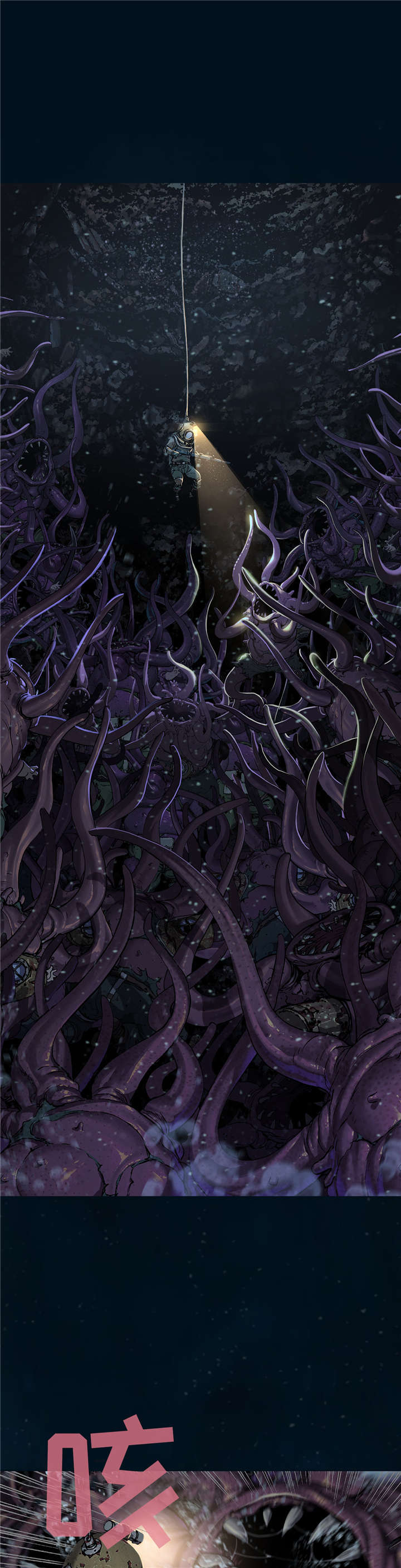 末世觉醒之入侵简介漫画,第93章：我们是诱饵1图