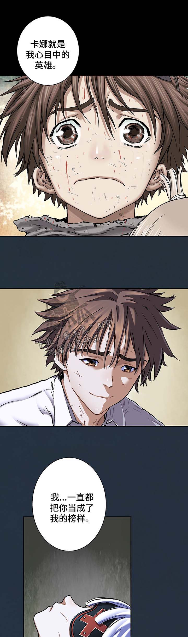 末世英雄漫画,第193章：阴差阳错5图