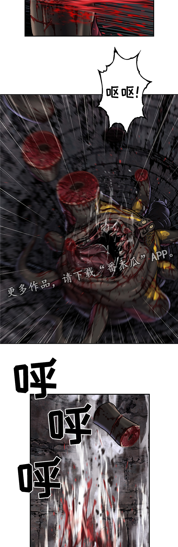 末世泽国漫画,第105章：激战22图