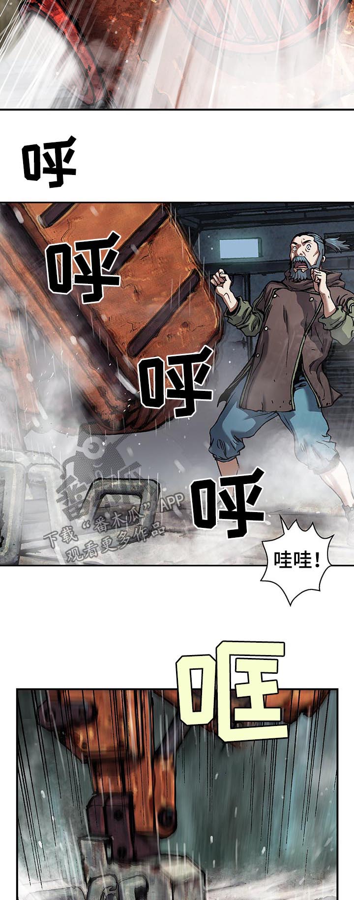 末世泽国漫画,第200章：机器人启动5图