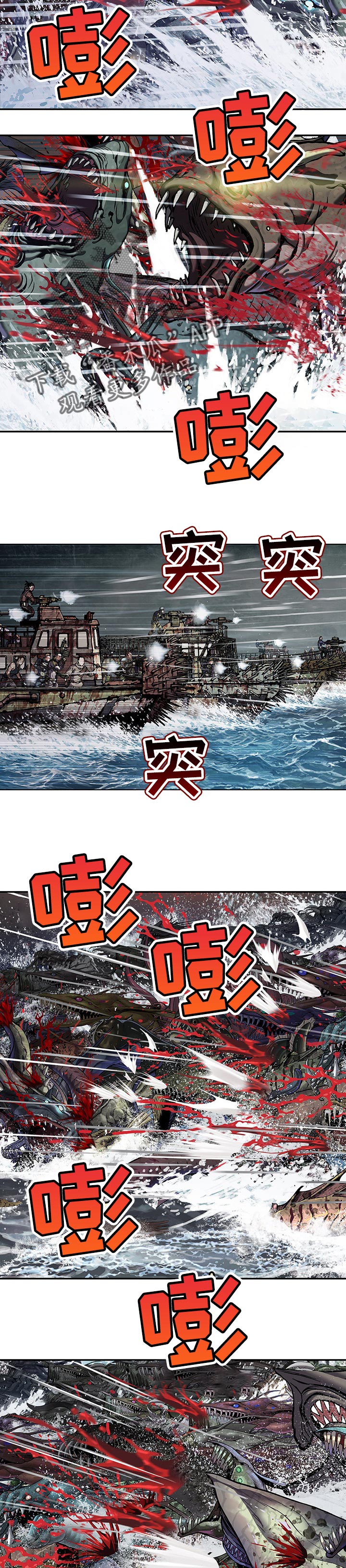 末世泽国漫画,第271章：复仇的时间到了！5图