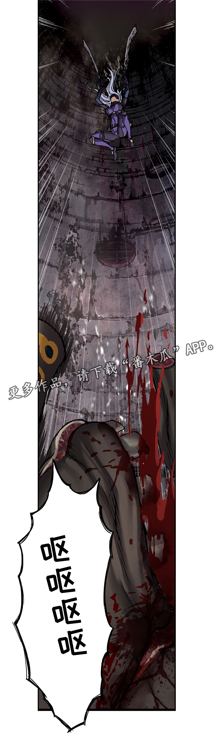 末世泽国漫画,第105章：激战21图