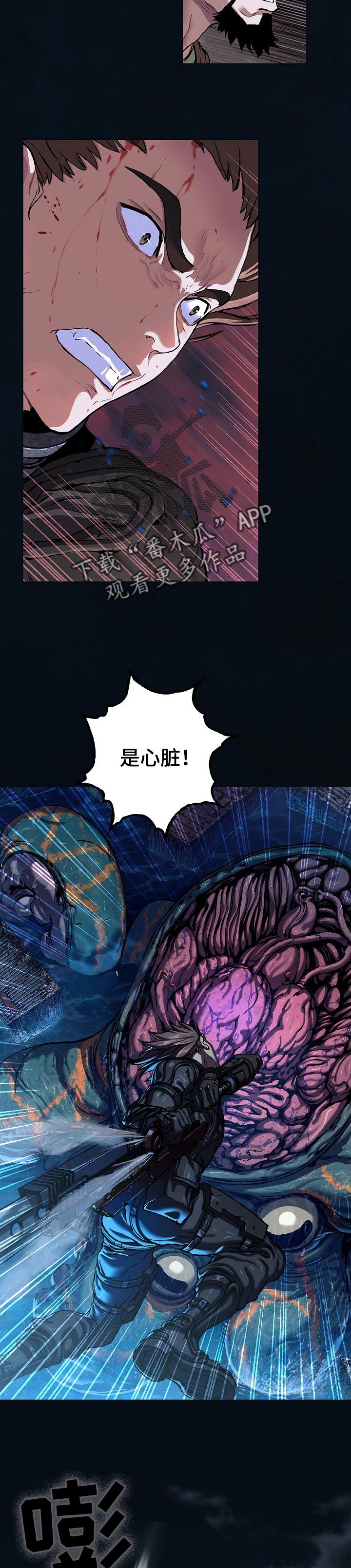 末世泽国漫画,第263章：去死吧！2图
